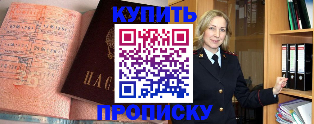 прописка в Полысаево